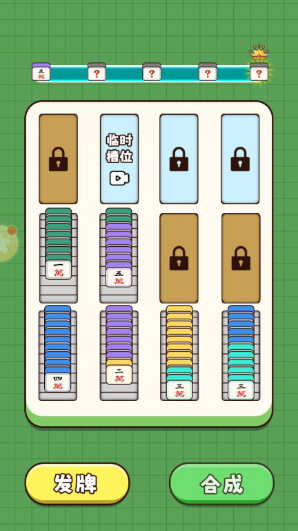 我的脑洞惊人图1