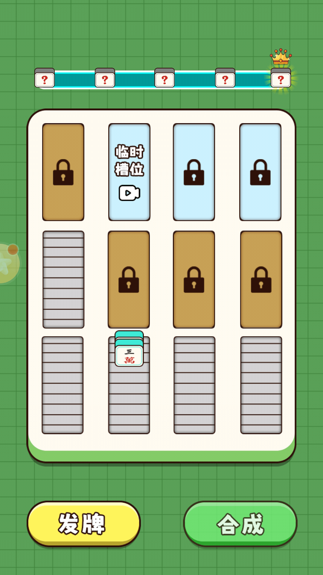 我的脑洞惊人图2