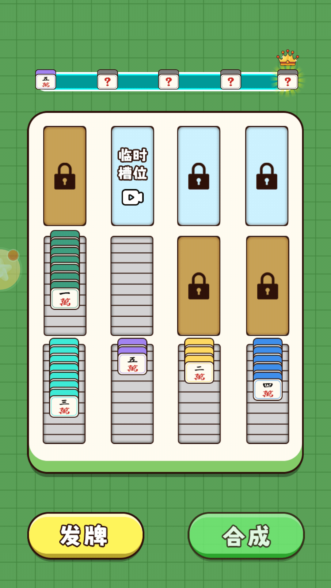 我的脑洞惊人图3