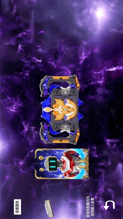 光之英雄-变身器模拟器图3