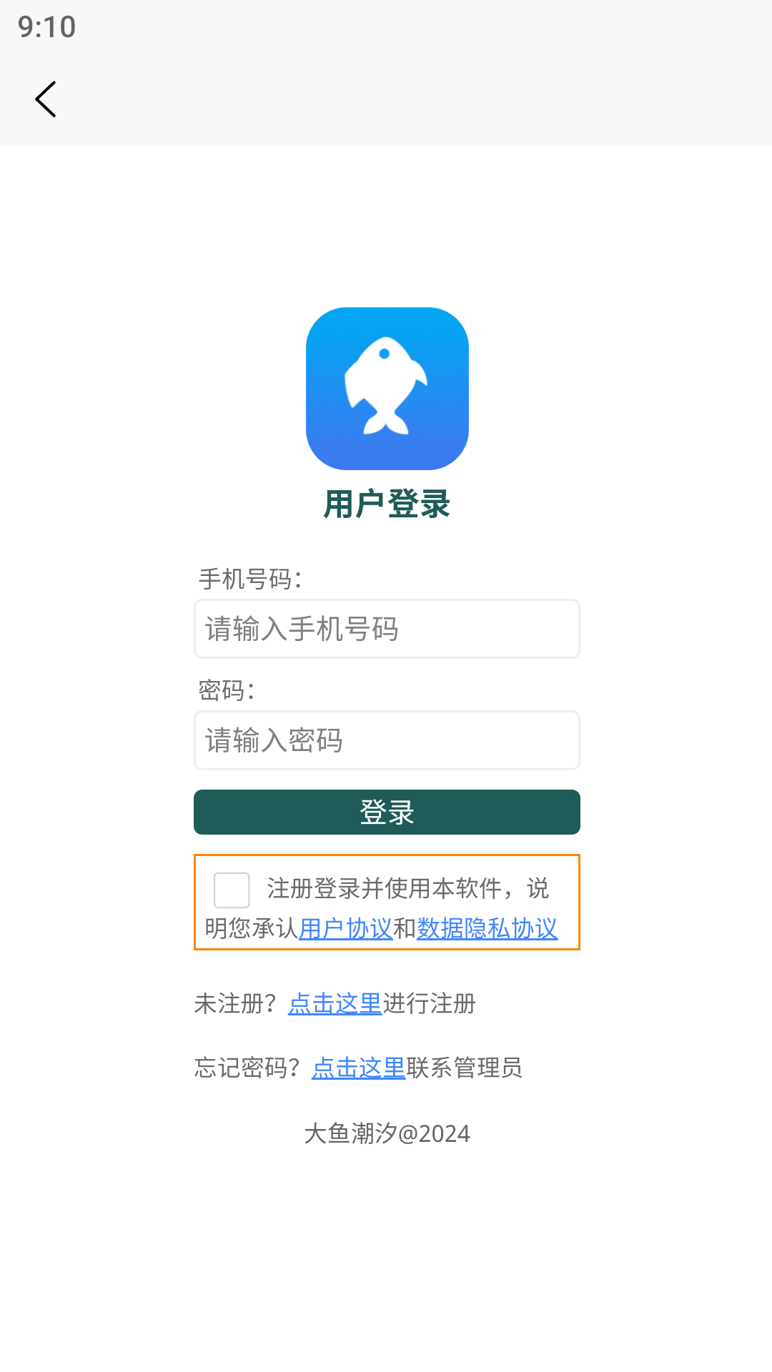 大鱼潮汐图3