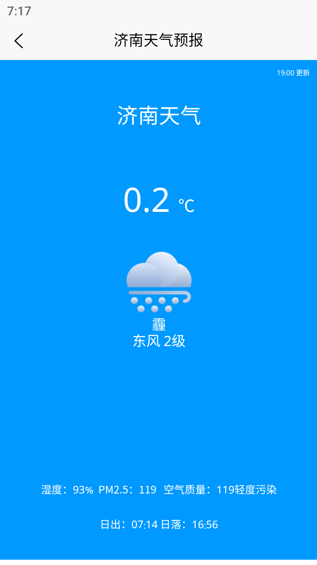 大鱼潮汐表图2
