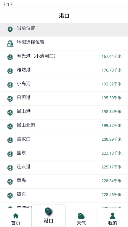 大鱼潮汐表图5