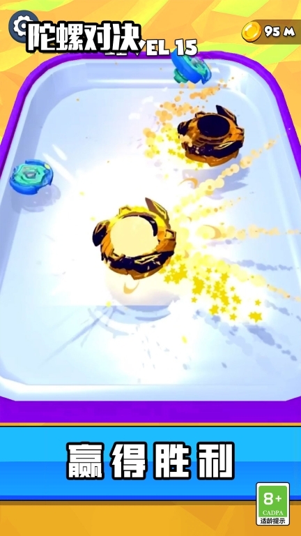 陀螺对决图5
