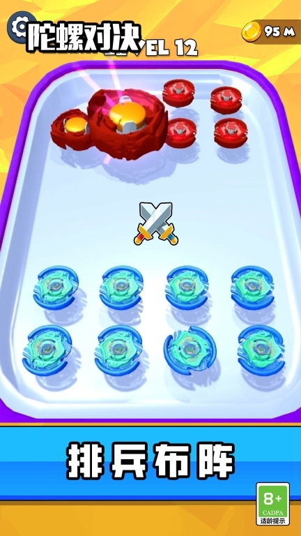 陀螺对决图4