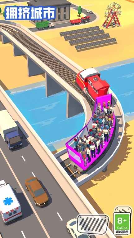 拥挤城市图3