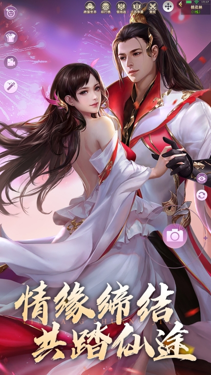 阴阳双剑-国风福利情缘双修图5