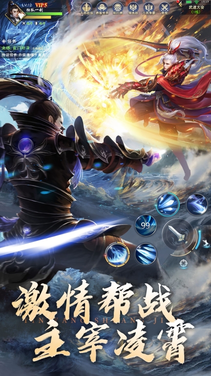 阴阳双剑-国风福利情缘双修图4