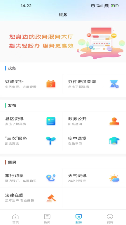 无线淮安图3