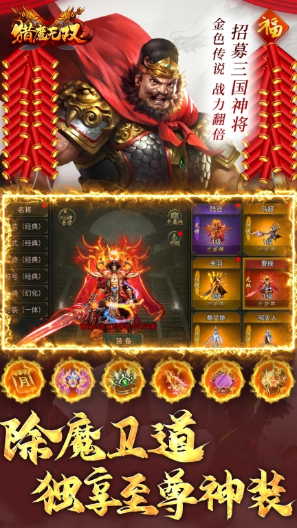 猎魔无双-天赋传奇图2