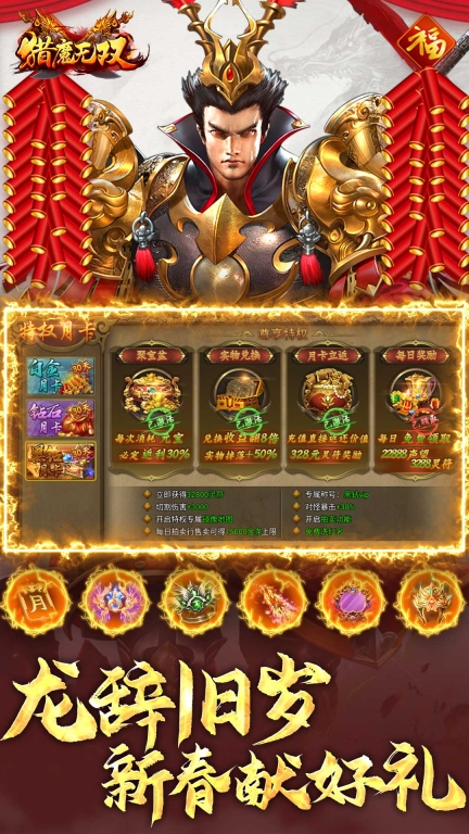 猎魔无双-天赋传奇图1