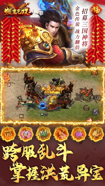 猎魔无双-天赋传奇图3