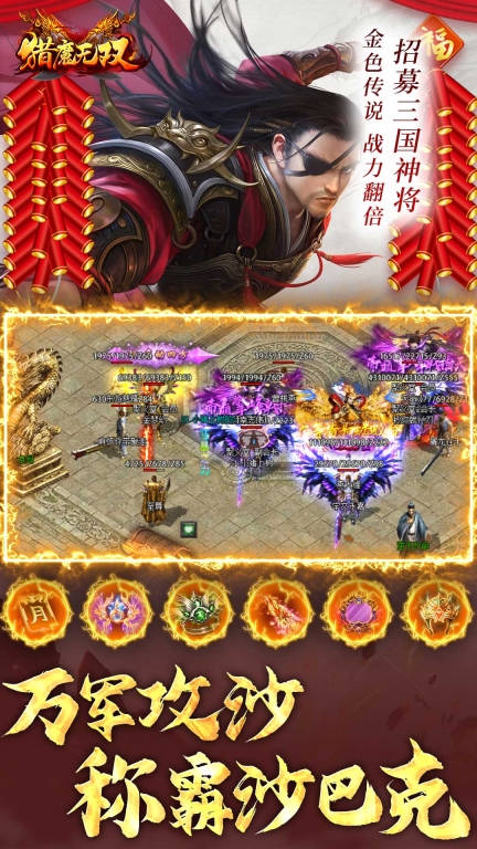 猎魔无双-天赋传奇图5