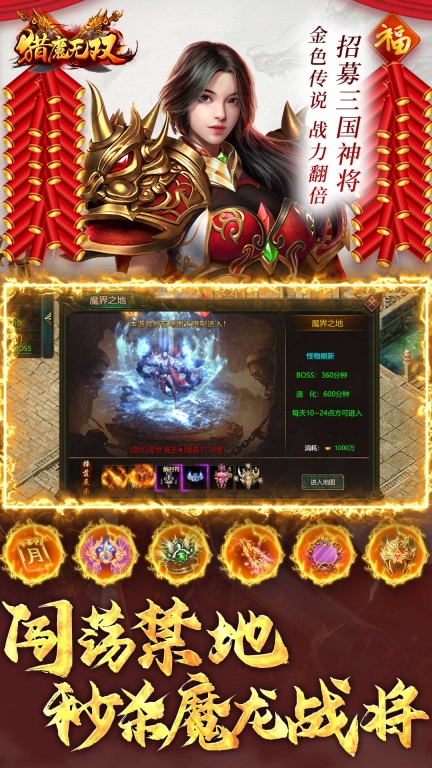 猎魔无双-天赋传奇图4
