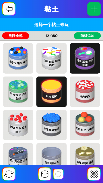 史莱姆橡皮泥小厨师-粘土模拟器图3