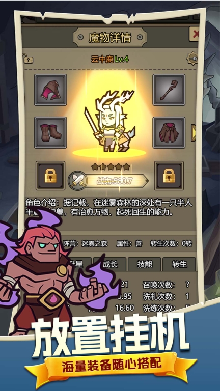 地下城割草大战图2