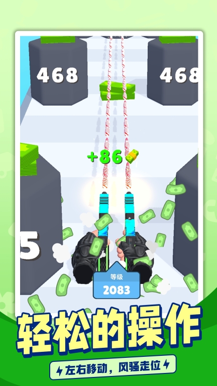 枪手跑酷图2