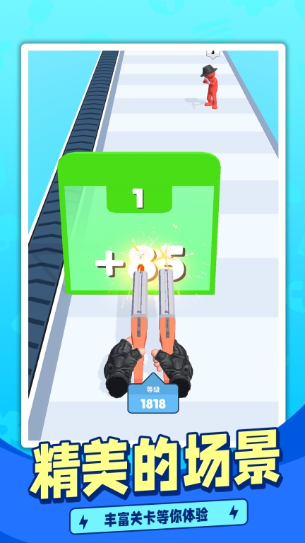 枪手跑酷图5
