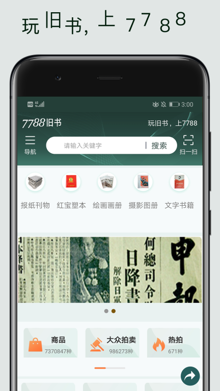 7788旧书图1