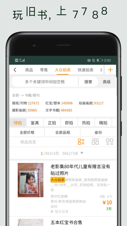 7788旧书图3