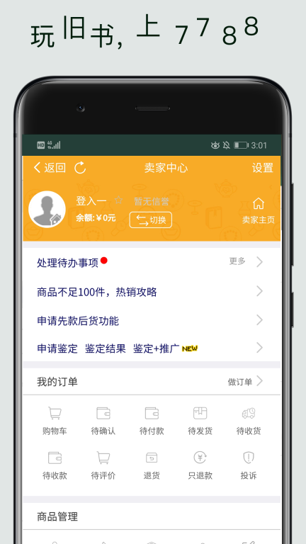 7788旧书图4