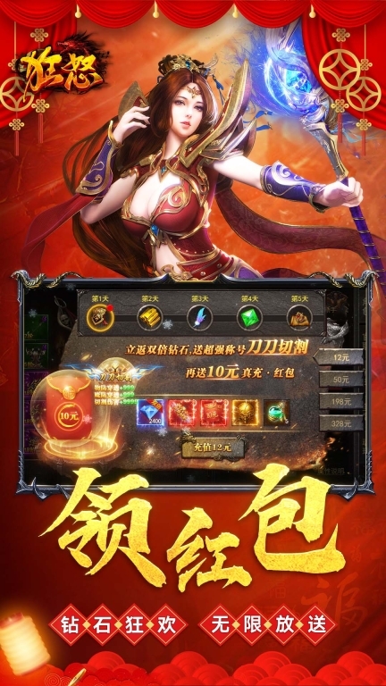 狂怒-冰雪传奇图4