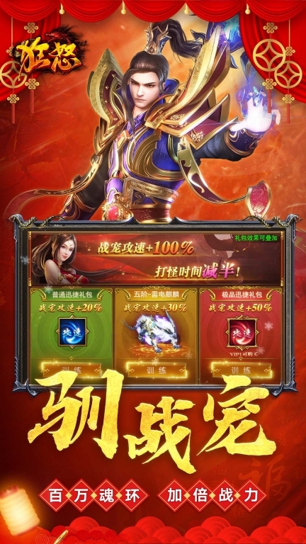 狂怒-冰雪传奇图2