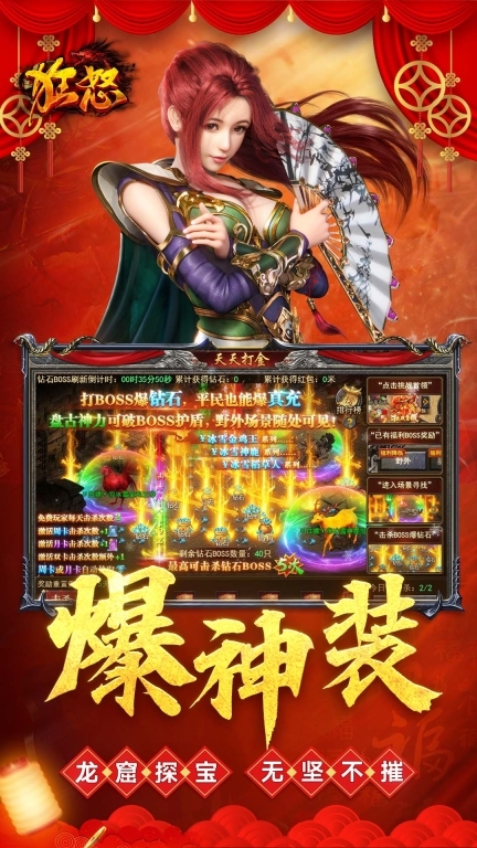 狂怒-冰雪传奇图3