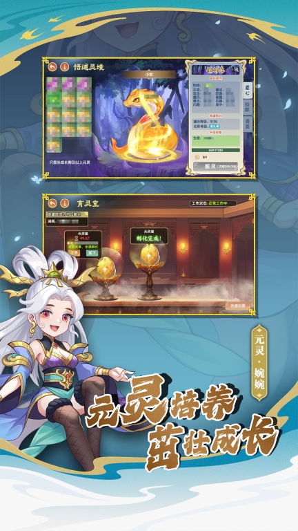 造梦西游OL-全新特技上线图2