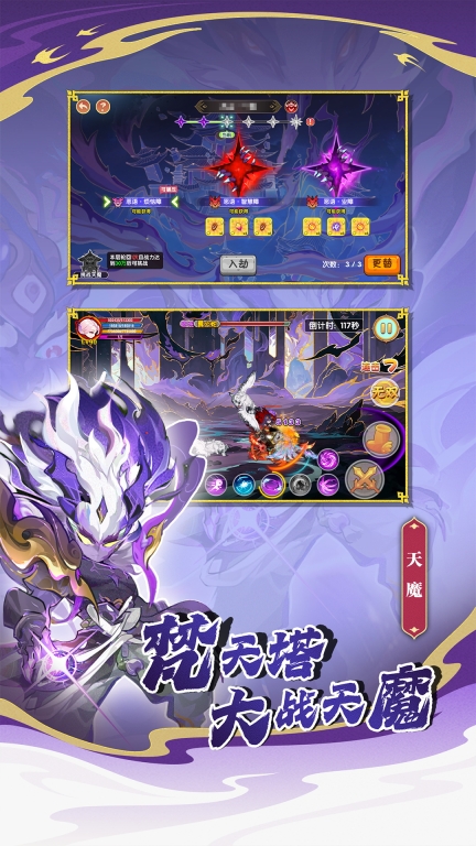 造梦西游OL-全新特技上线图4