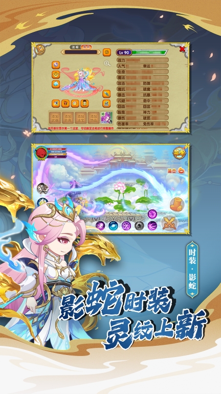 造梦西游OL-全新特技上线图5