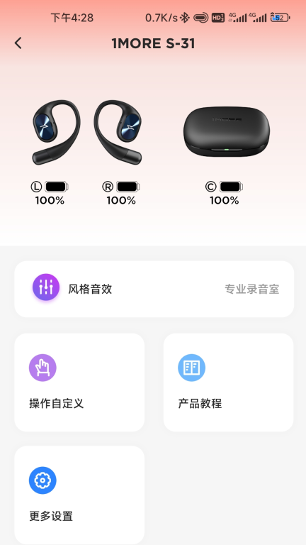 1MORE图3