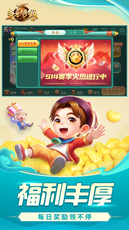 多乐够级-原汁原味经典够级图3