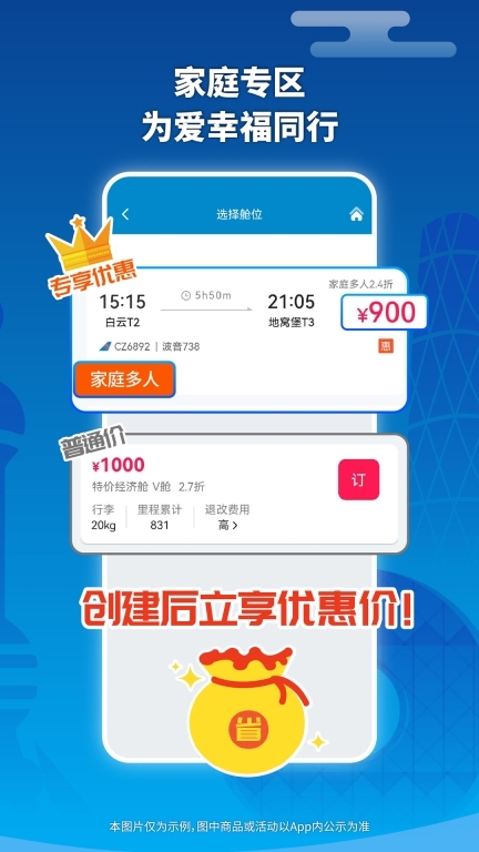 南方航空-机票预订选座办登机牌图4