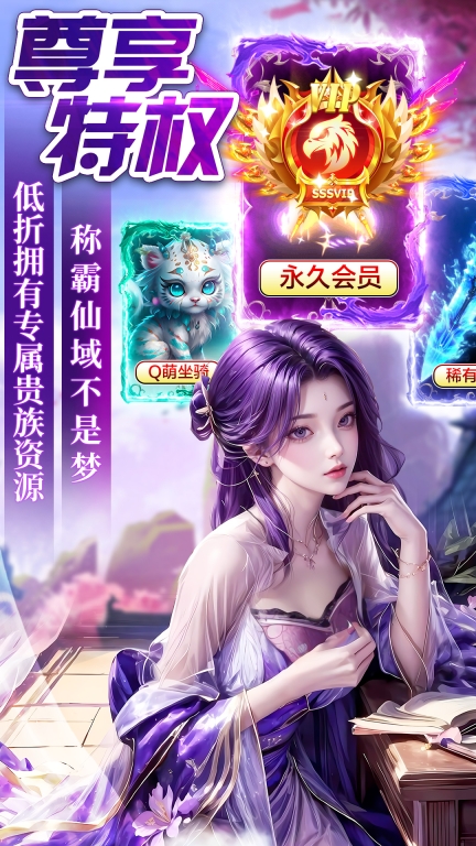暗夜地城-0氪高爆绝美修仙图1