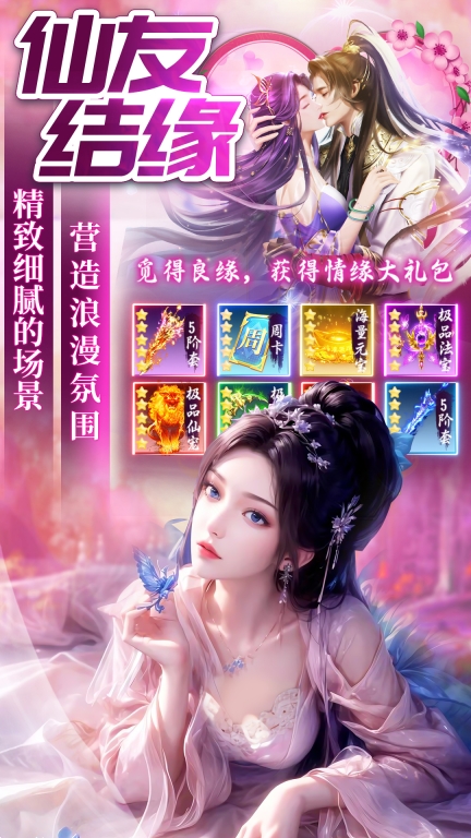 暗夜地城-0氪高爆绝美修仙图3