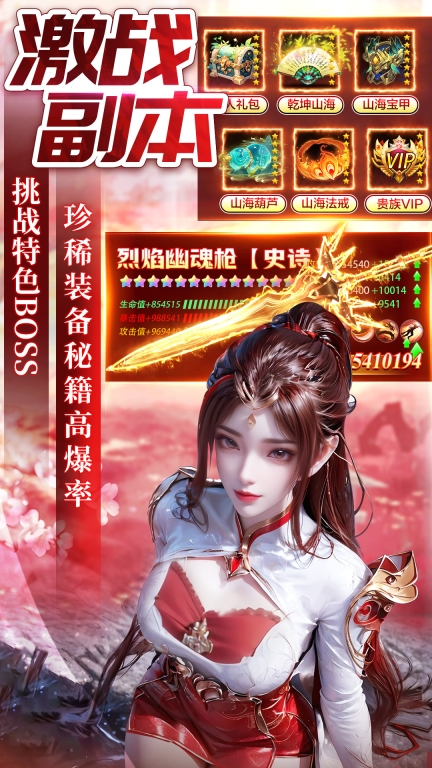 暗夜地城-0氪高爆绝美修仙图4