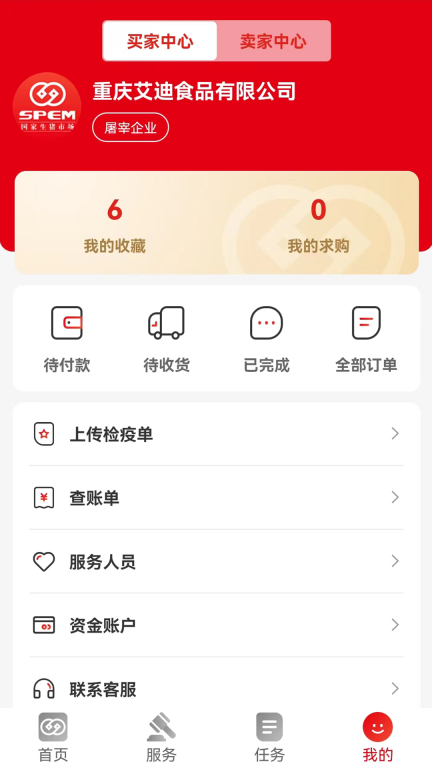 国家生猪市场图3