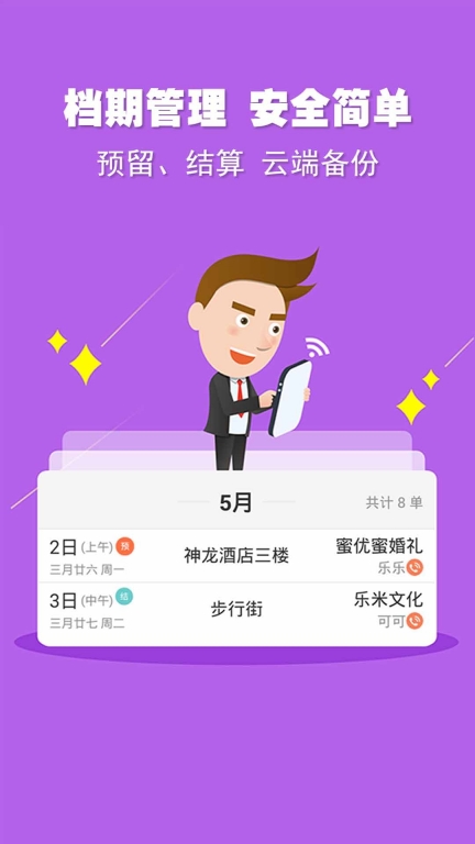 婚语图1