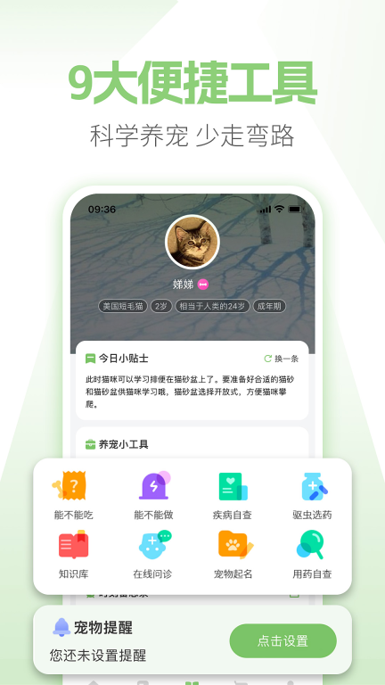 E宠图2