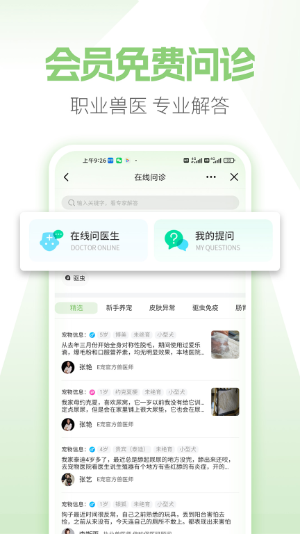 E宠图3