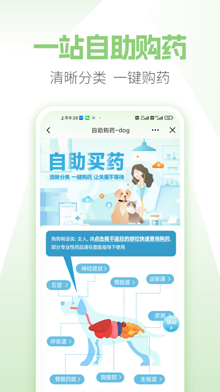 E宠图4
