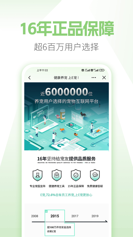 E宠图5