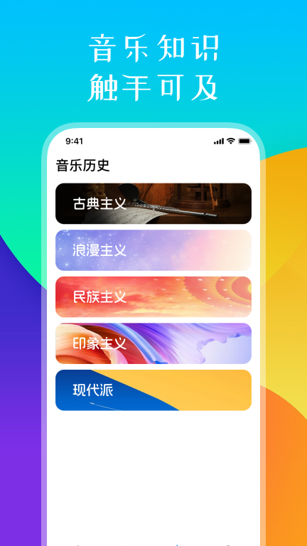 遇见音乐-免费听音乐图2