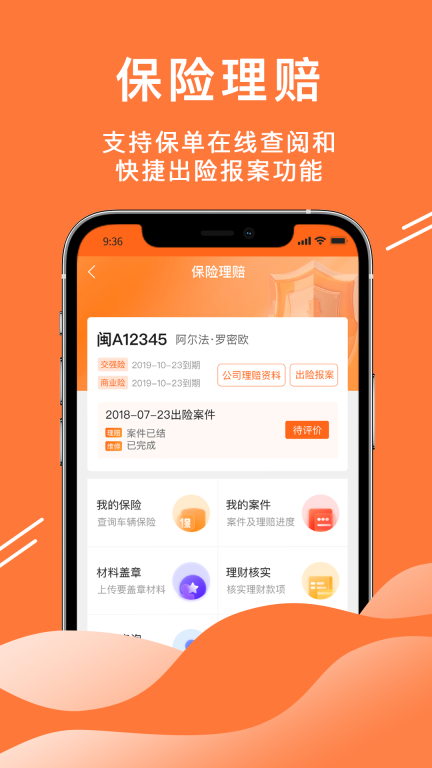 52车图3