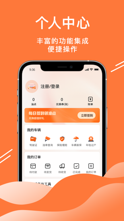 52车图4