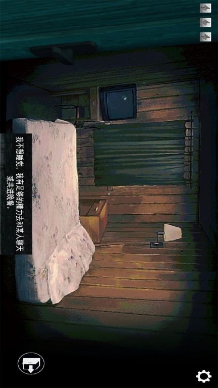 寻找伪人图2