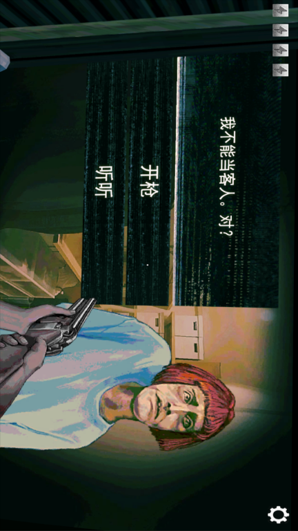 寻找伪人图3