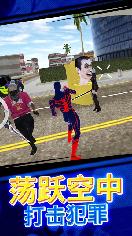 蜘蛛火柴人战争图5