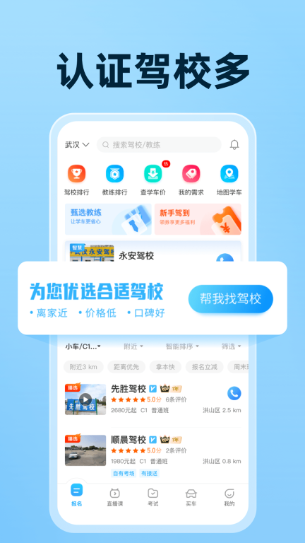 驾考宝典-驾校学车驾照考试图5
